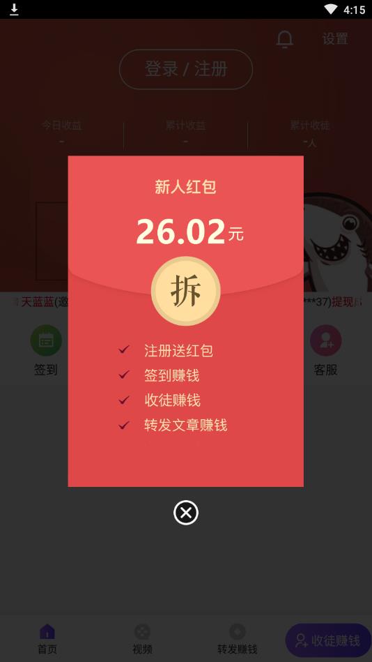 白鲨快赚提现版 1.0.0赚钱版 v1.0.0