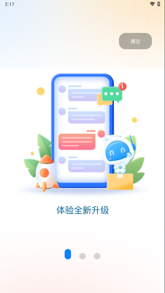 攀枝花开app v4.1.2