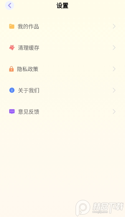 小熊相机换头像软件最新版本 v1.0