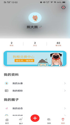 微宠圈官方版 1.0.0.201015001安卓版 v1.0.0.201015001