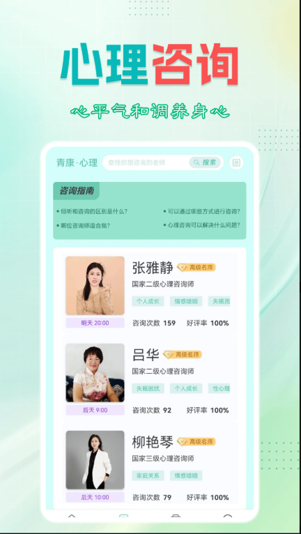 青康节律 v1.1.0