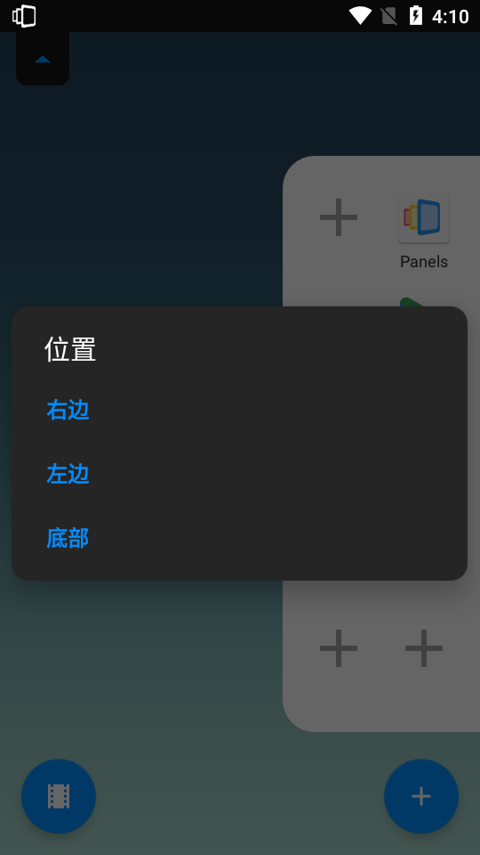 Panels汉化专业版 v1.436