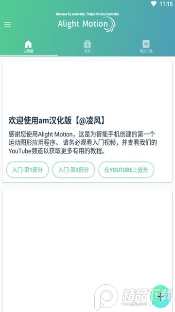 alight motion官方版 v5.0.277
