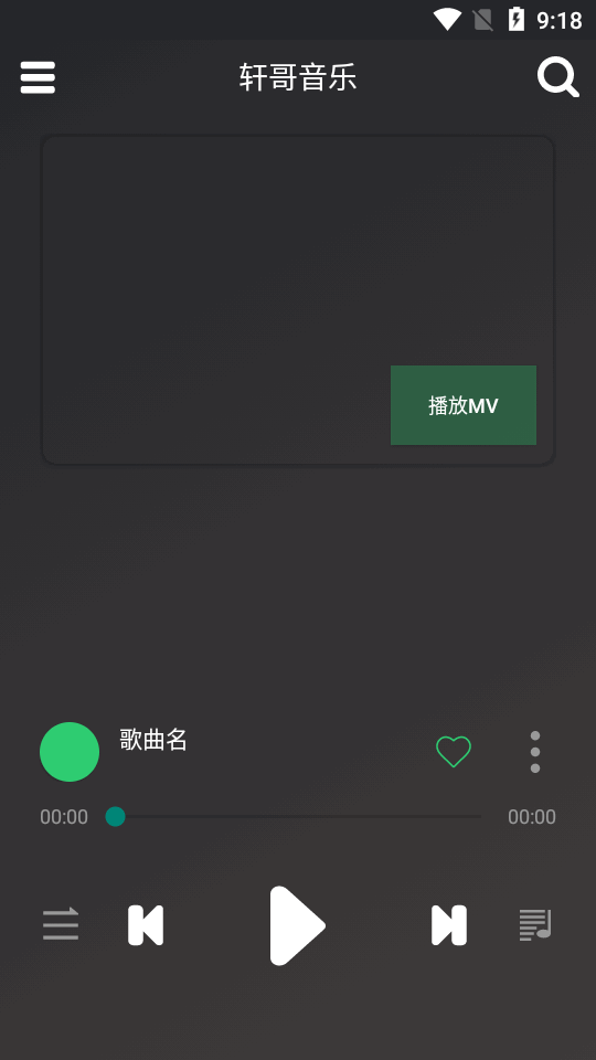 轩哥音乐app v1.0