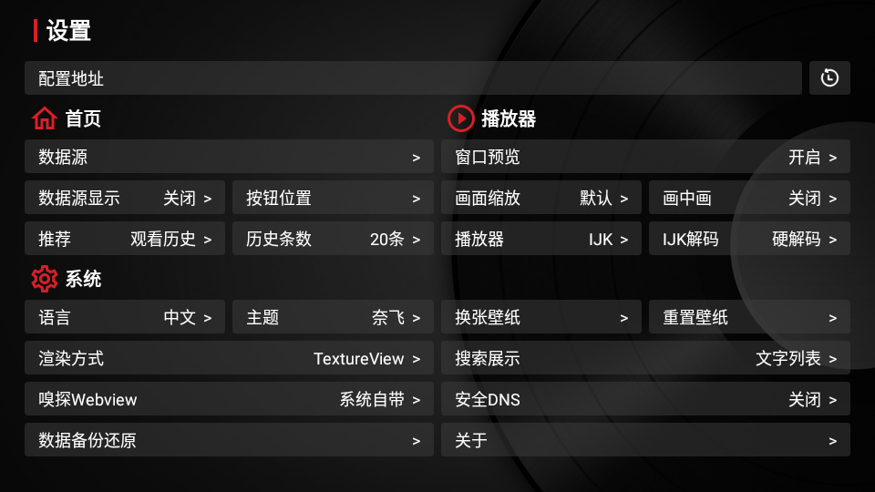 TVbox Takagen美化版 v1.0.202602271116