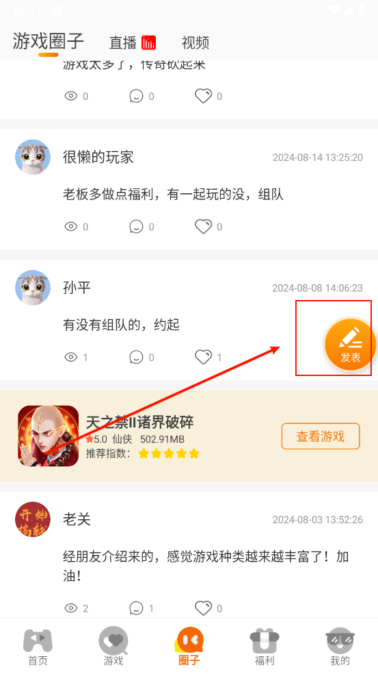 92box官方版 3.0.24814安卓版 v3.0.24814