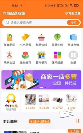 享拼团app v1.0.7