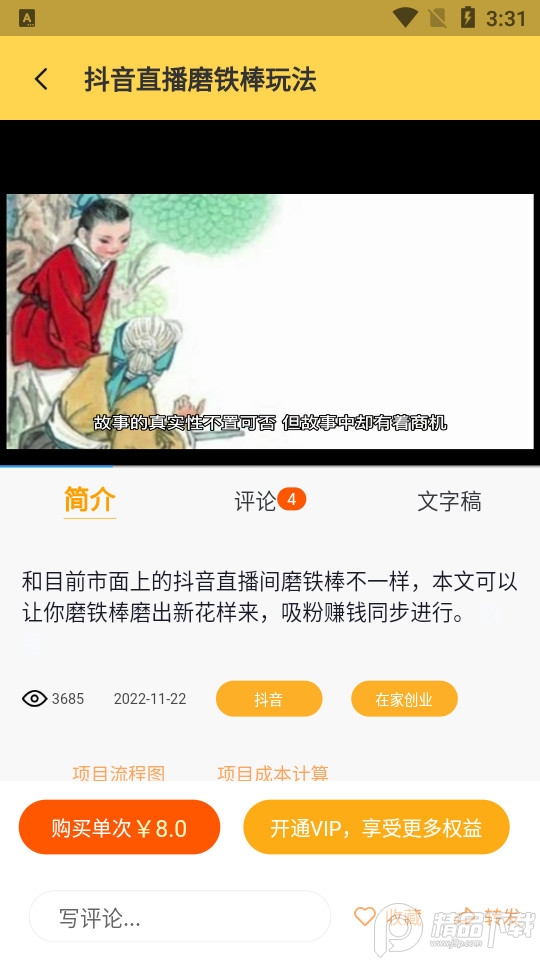 财学无忧app最新版 v1.0.0