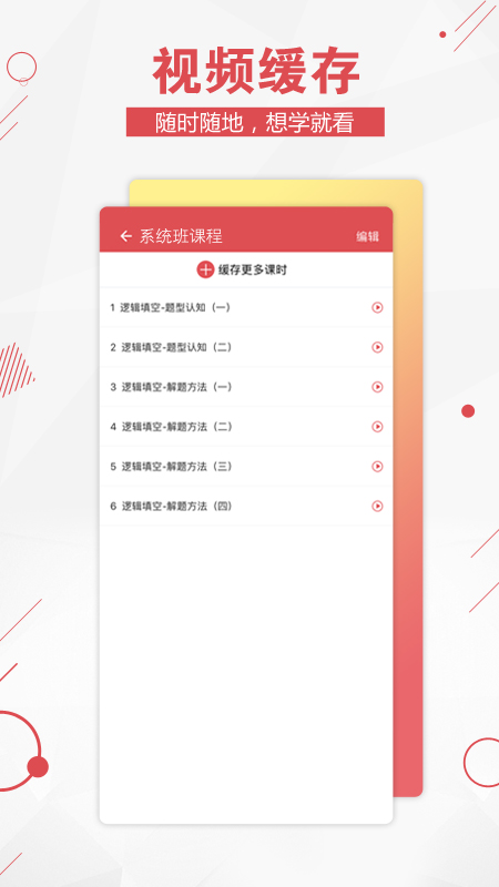 公考通app v2.3.2