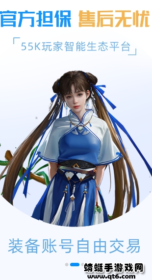 55k手游折扣平台 9.4.3官方安卓版 v9.4.3