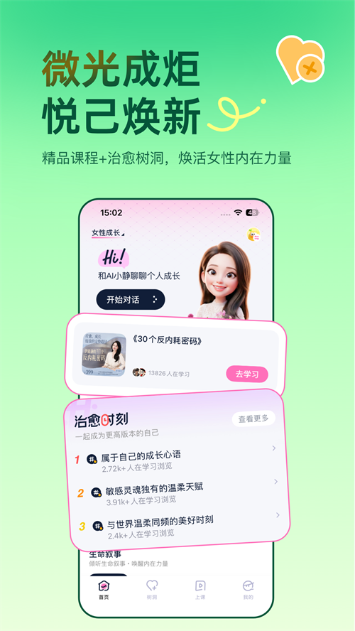 雅识AIApp下载 v2.7.0
