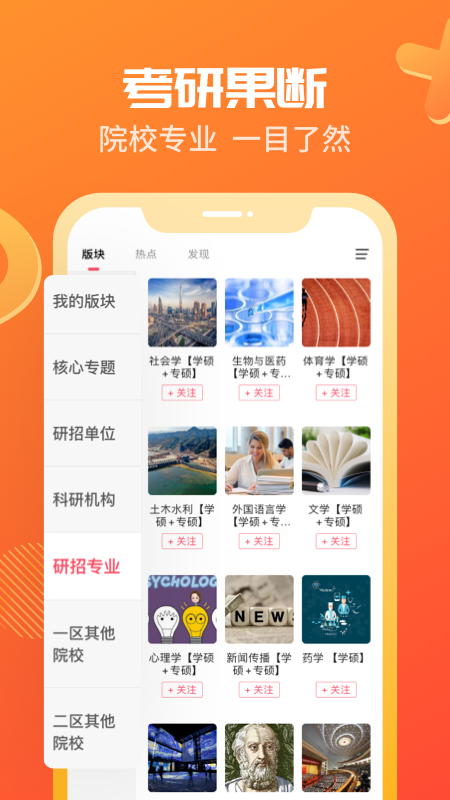 海文神龙考研app v4.6.1
