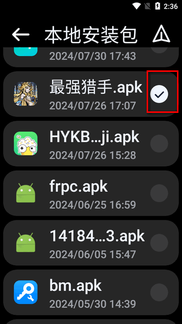 Next快传手表版apk