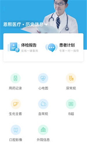 恩熙健康 v1.2.0