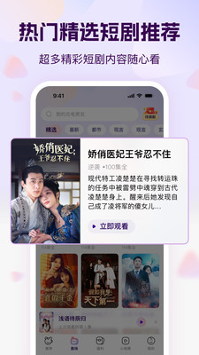 开心短剧app最新版 v1.1.4