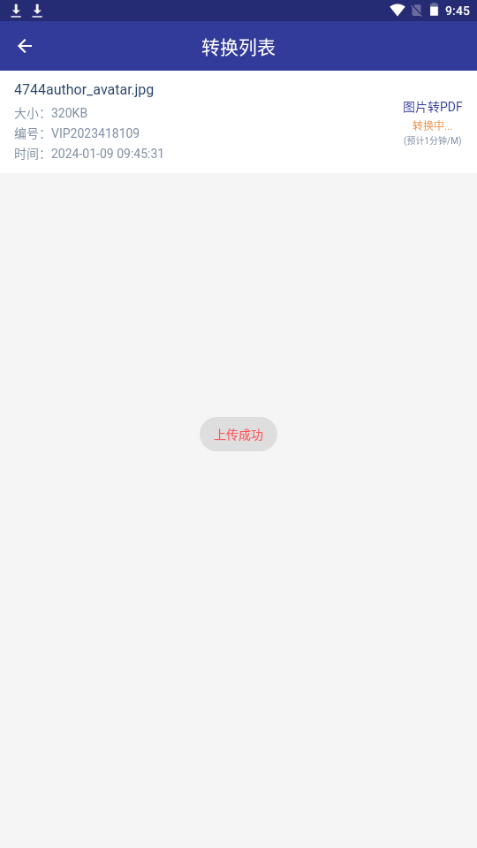 PDF格式转换器软件 v1.1.8