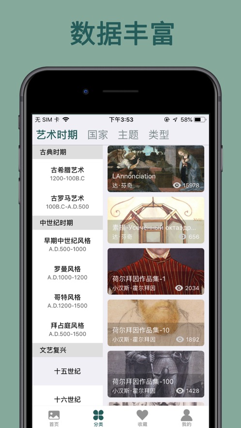 世界珍宝馆app安卓版 v1.0.8