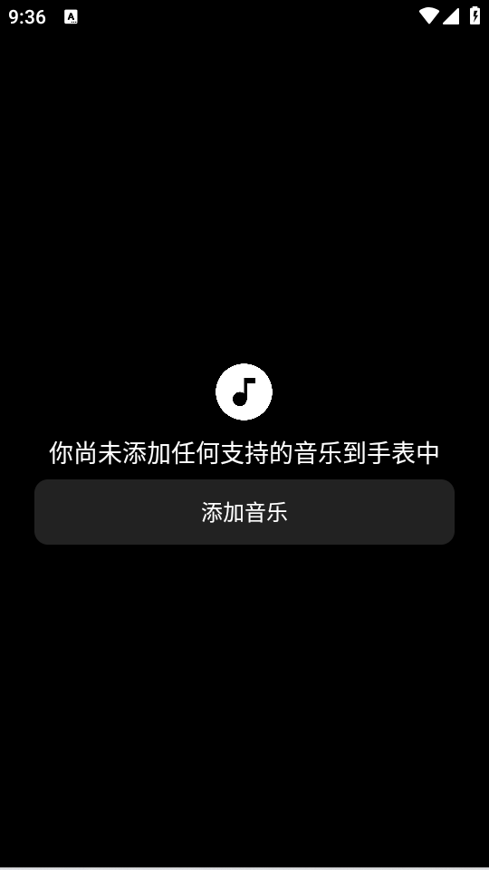 抬腕听歌圆屏版app安卓正版 v21.10.15