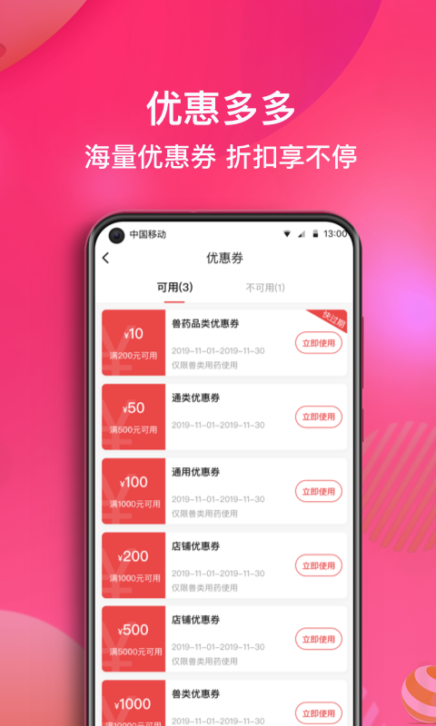 好兽药app安卓最新版免费 v1.3.0