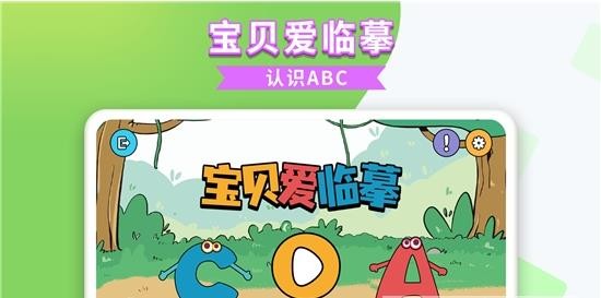 宝贝爱临摹app v1.0.2