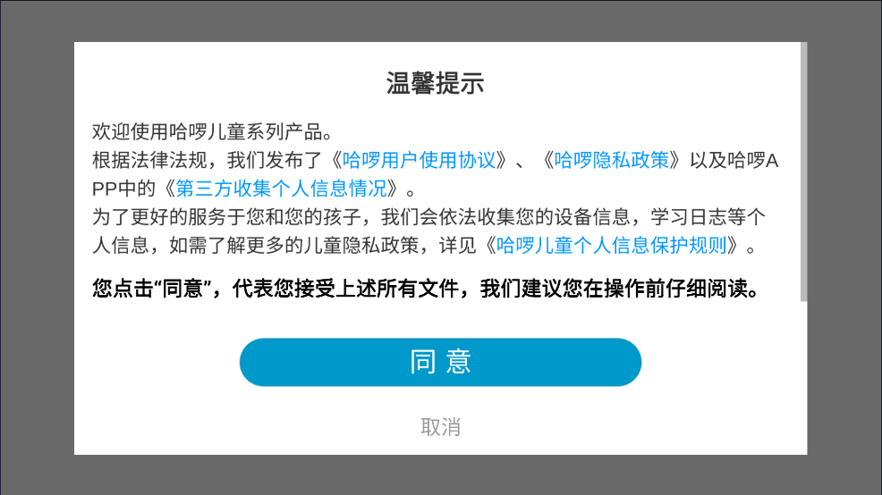 哈蹲秩砑 v1.0.23