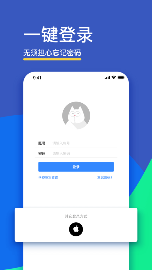 FiF口语训练学生版app v6.0.2