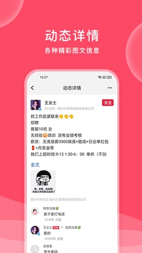 九一招聘APP(九一人才网) v2.7.6