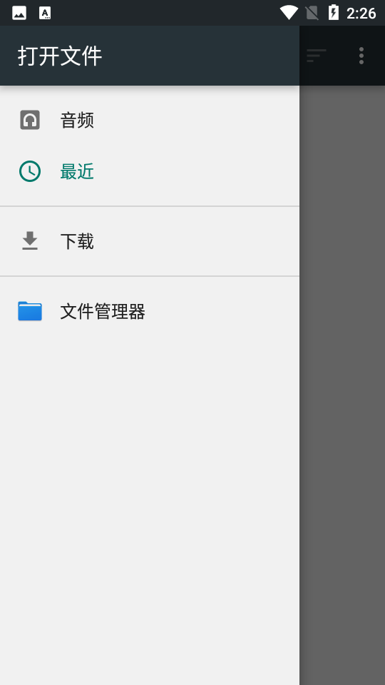 录音王app v1.0.0