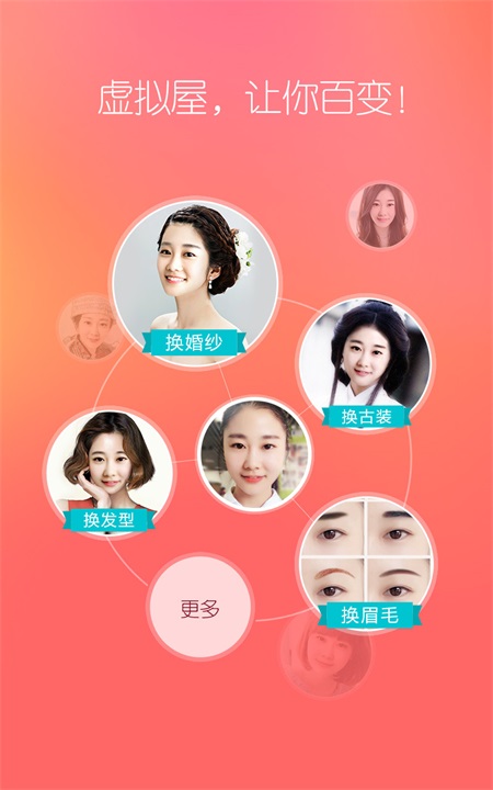 她社区虚拟屋软件 8.2安卓版 v8.2