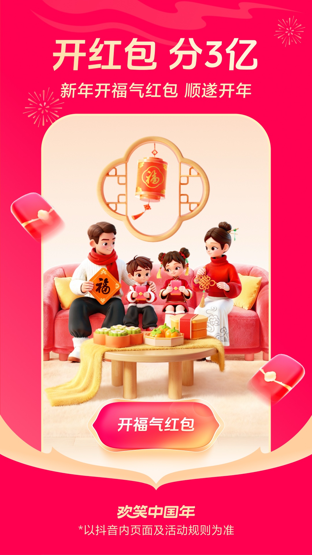 抖音短视频app官方 v37.8.0