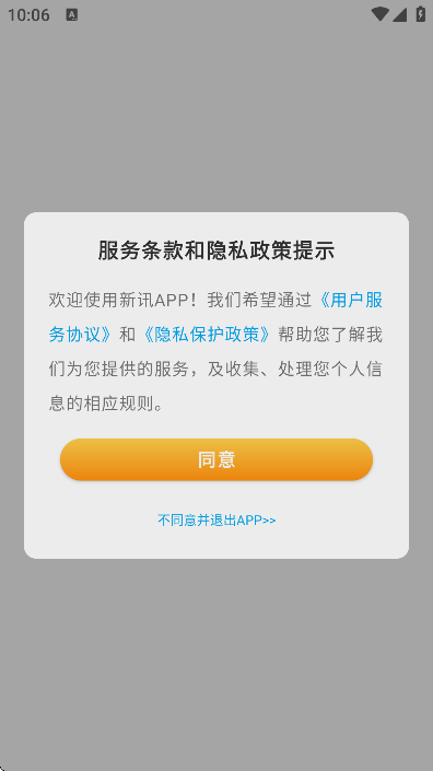 新讯随身wifi安卓版 v1.7.9