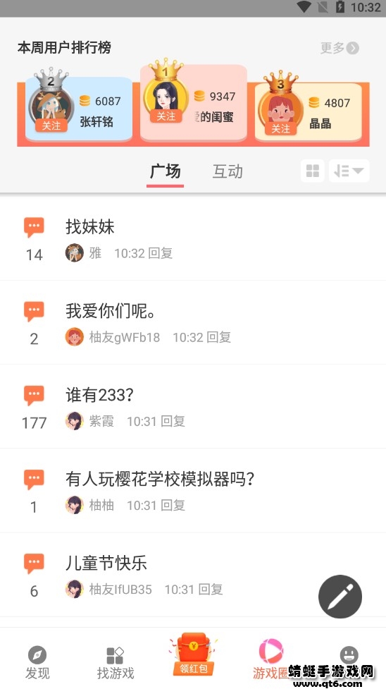 柚子乐园app(柚子小游戏) 9.6.7最新版 v9.6.7