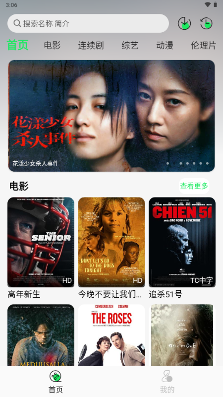 秒播剧场app官方 v1.0.0