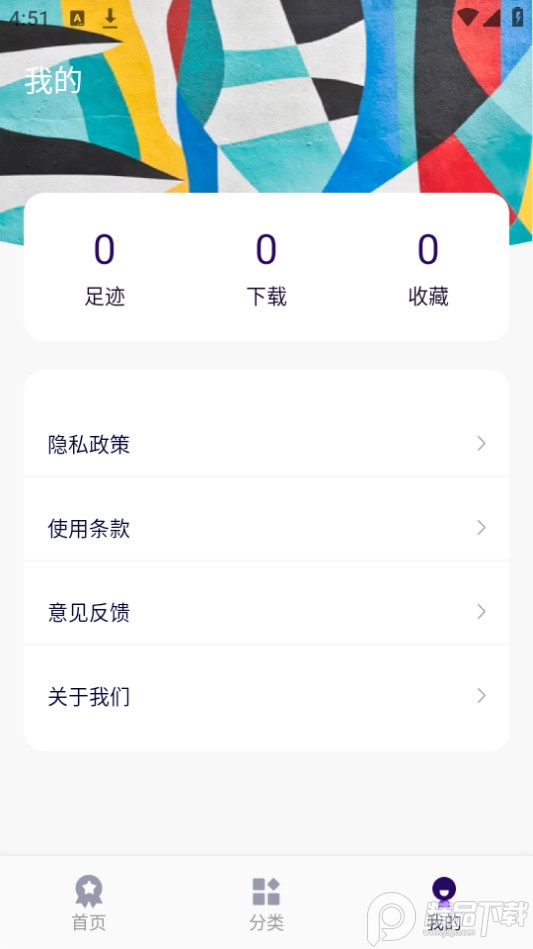 引擎桌面壁纸app v1.9