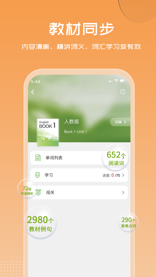 维词app v4.5.9