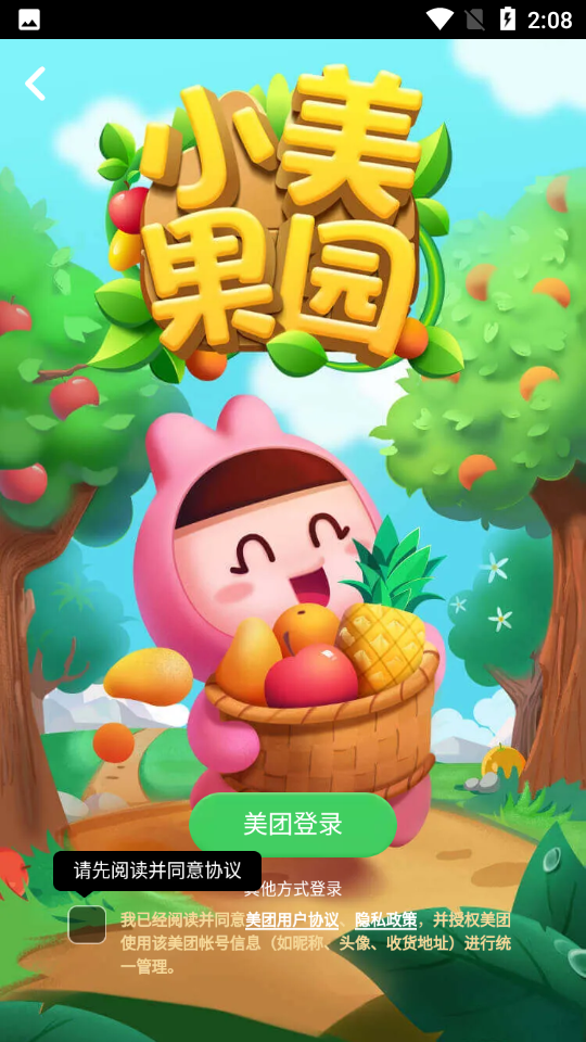 美团极简版APP v1.0.0