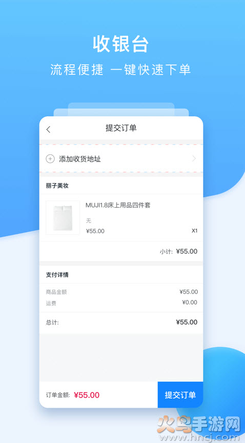 快驴进货app安卓版 v4.41.0