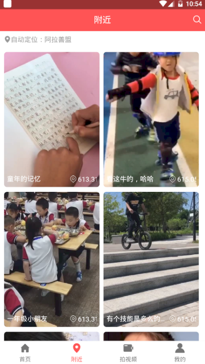 艺火火app v0.3.38
