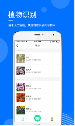指尖查app v1.8.5