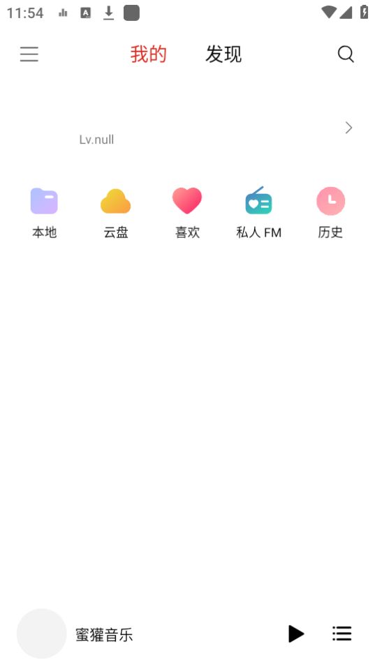 蜜獾音乐最新版本 v5.30.00
