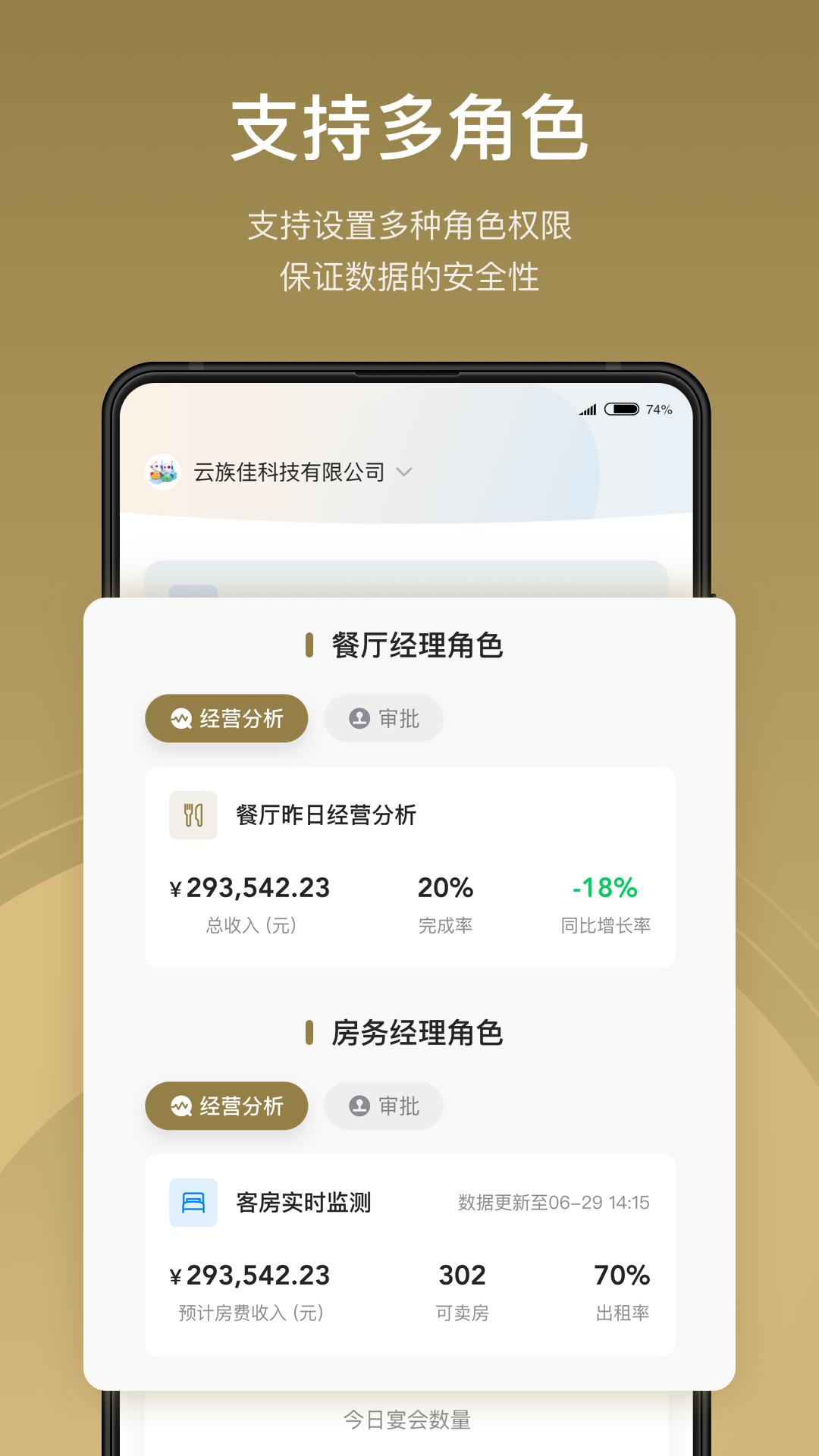 酒智生态软件 v1.1.0