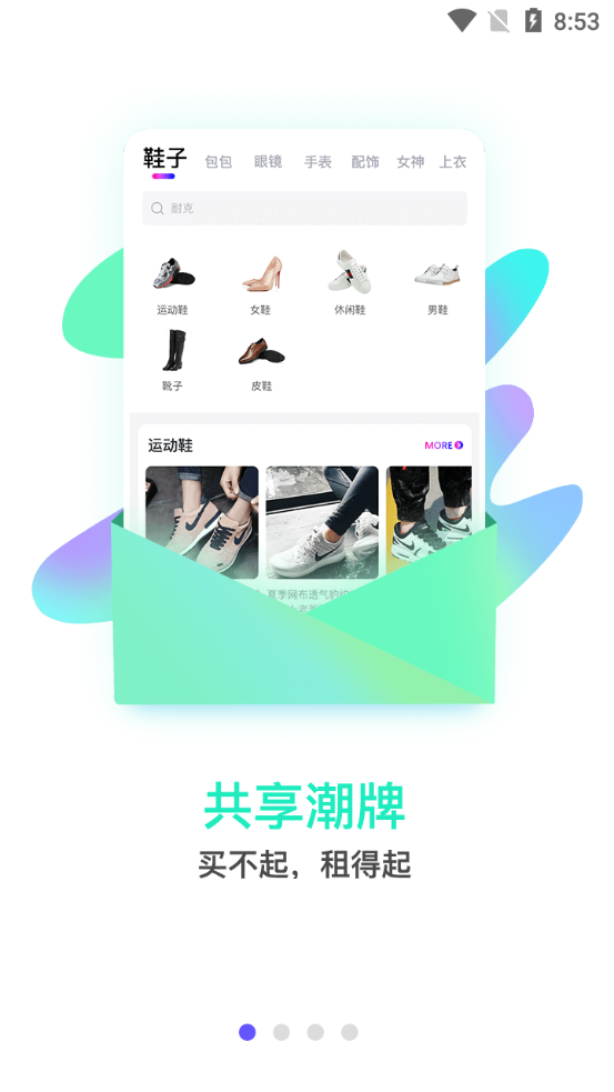 毒租社app v1.7.0