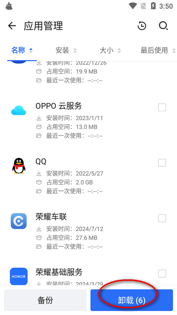 欧拉存储管理app最新版