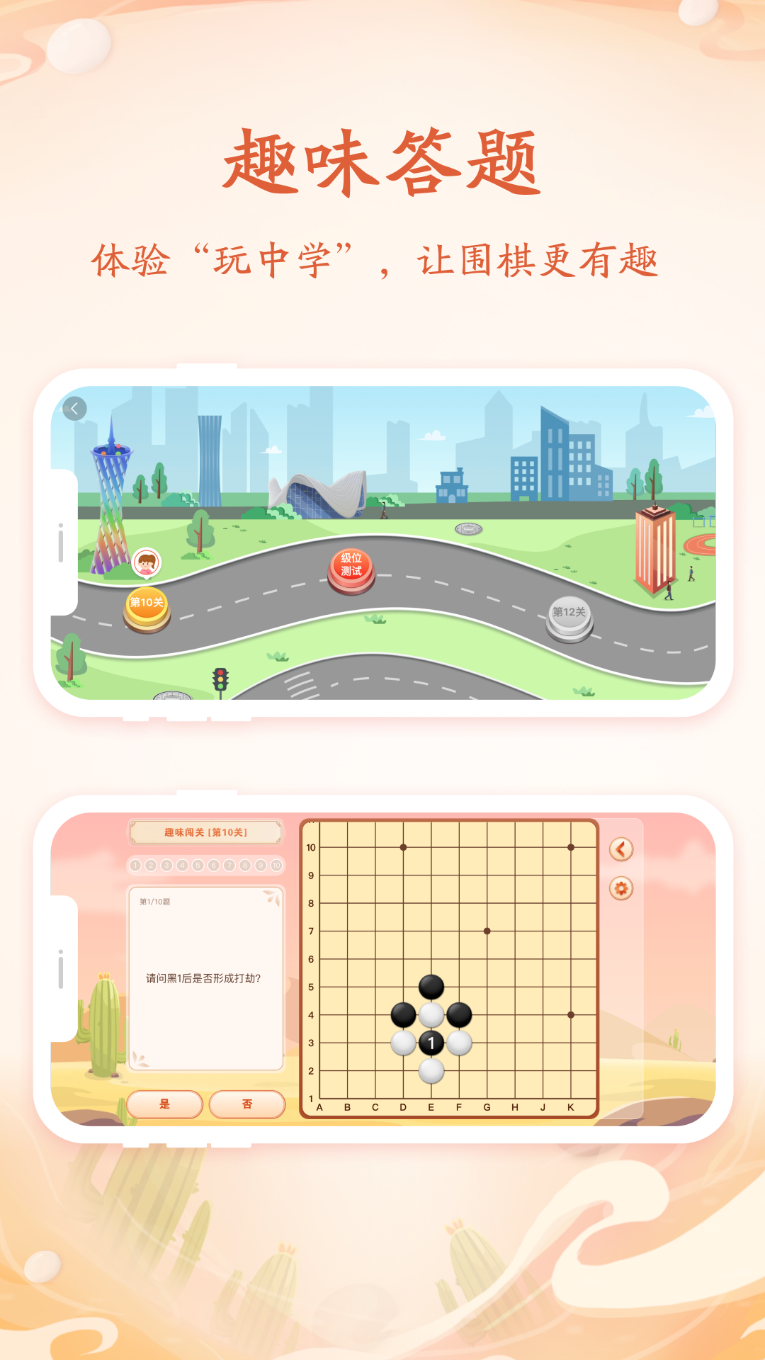 丹朱围棋app v1.9.8