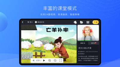 拓课云plus下载安装 v4.17.2.8