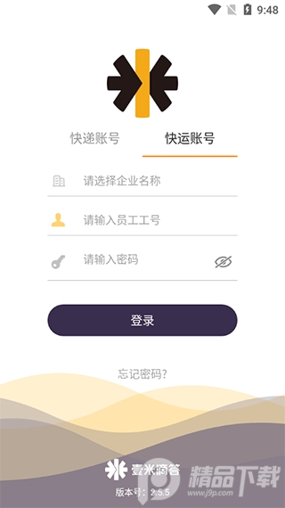 壹速通最新版本 v2.5.5