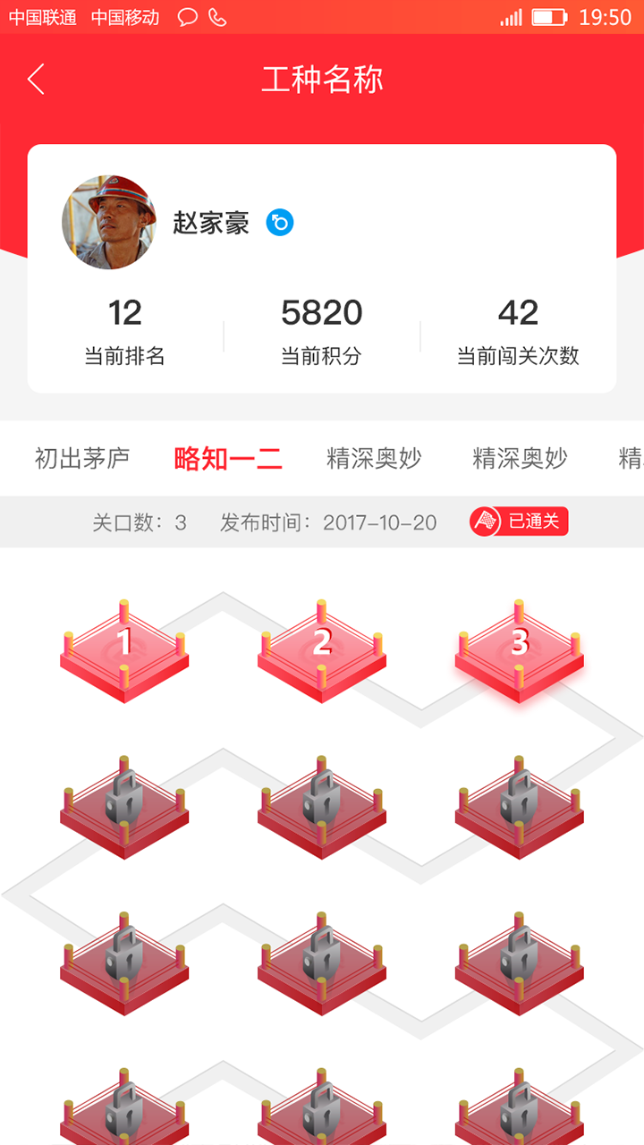 凌钢e家app下载 v1.0.5