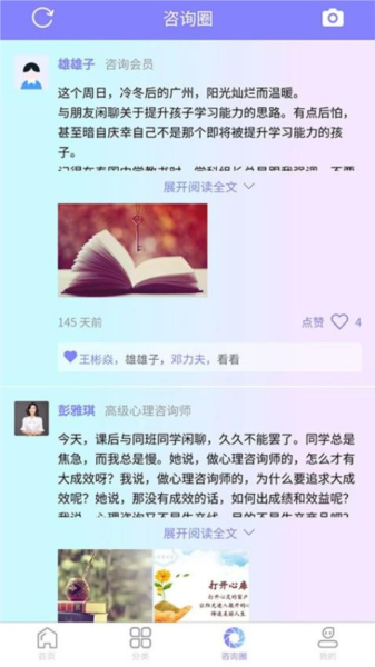 伍壹伍心理app v2.02