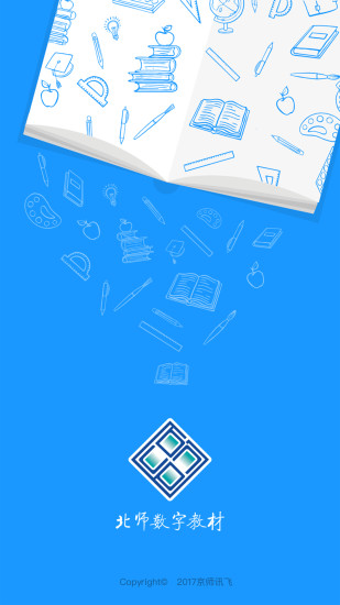 北师数字教材app v1.35.052213