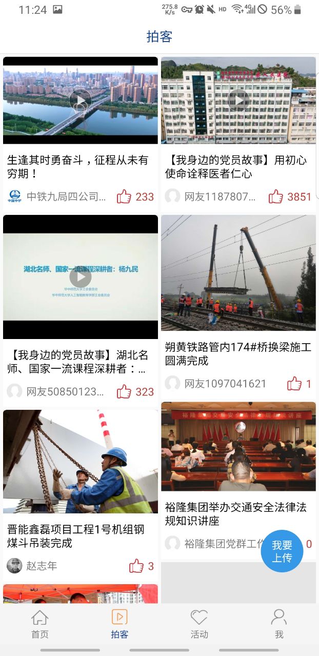 工人日报app官方版 4.0.3手机版 v4.0.3